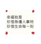 幸福についての中国語テキストステッカー（個別スタンプ：12）