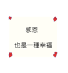 幸福についての中国語テキストステッカー（個別スタンプ：20）