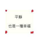 幸福についての中国語テキストステッカー（個別スタンプ：22）