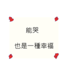 幸福についての中国語テキストステッカー（個別スタンプ：28）