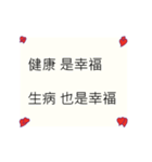 幸福についての中国語テキストステッカー（個別スタンプ：33）