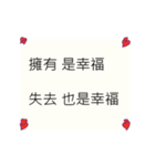 幸福についての中国語テキストステッカー（個別スタンプ：34）