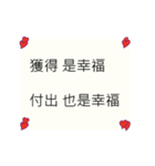 幸福についての中国語テキストステッカー（個別スタンプ：35）