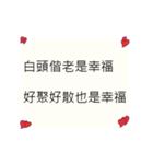 幸福についての中国語テキストステッカー（個別スタンプ：36）