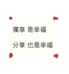 幸福についての中国語テキストステッカー（個別スタンプ：37）