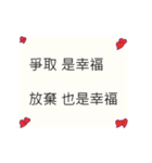 幸福についての中国語テキストステッカー（個別スタンプ：38）