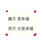 幸福についての中国語テキストステッカー（個別スタンプ：40）