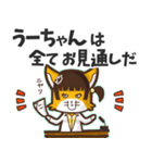 ⭐️うーちゃん⭐️名前スタンプbyゆっけ。06（個別スタンプ：8）