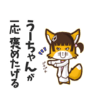 ⭐️うーちゃん⭐️名前スタンプbyゆっけ。06（個別スタンプ：10）