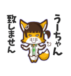 ⭐️うーちゃん⭐️名前スタンプbyゆっけ。06（個別スタンプ：12）