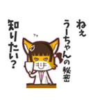 ⭐️うーちゃん⭐️名前スタンプbyゆっけ。06（個別スタンプ：14）