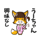 ⭐️うーちゃん⭐️名前スタンプbyゆっけ。06（個別スタンプ：15）