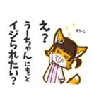 ⭐️うーちゃん⭐️名前スタンプbyゆっけ。06（個別スタンプ：20）