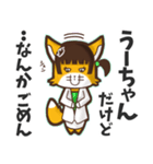 ⭐️うーちゃん⭐️名前スタンプbyゆっけ。06（個別スタンプ：21）