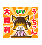 ⭐️うーちゃん⭐️名前スタンプbyゆっけ。06（個別スタンプ：23）