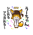 ⭐️うーちゃん⭐️名前スタンプbyゆっけ。06（個別スタンプ：26）