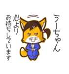 ⭐️うーちゃん⭐️名前スタンプbyゆっけ。07（個別スタンプ：3）