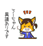 ⭐️うーちゃん⭐️名前スタンプbyゆっけ。07（個別スタンプ：18）