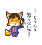 ⭐️うーちゃん⭐️名前スタンプbyゆっけ。07（個別スタンプ：19）