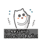 ⭐️うーちゃん⭐️名前スタンプbyゆっけ。08（個別スタンプ：17）