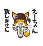 ⭐️えーちゃん⭐️名前スタンプbyゆっけ。06（個別スタンプ：12）