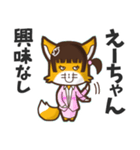 ⭐️えーちゃん⭐️名前スタンプbyゆっけ。06（個別スタンプ：15）