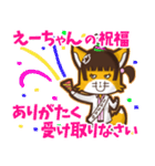 ⭐️えーちゃん⭐️名前スタンプbyゆっけ。06（個別スタンプ：17）