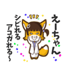 ⭐️えーちゃん⭐️名前スタンプbyゆっけ。06（個別スタンプ：26）