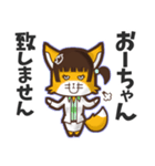 ⭐️おーちゃん⭐️名前スタンプbyゆっけ。06（個別スタンプ：12）