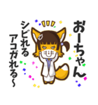 ⭐️おーちゃん⭐️名前スタンプbyゆっけ。06（個別スタンプ：26）