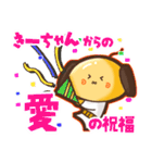 ⭐️きーちゃん⭐️名前スタンプbyゆっけ。09（個別スタンプ：23）