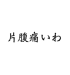 超シンプル文字だけ⑥（個別スタンプ：13）