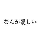 超シンプル文字だけ⑥（個別スタンプ：22）