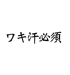 超シンプル文字だけ⑥（個別スタンプ：24）