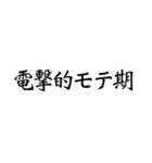 超シンプル文字だけ⑥（個別スタンプ：30）