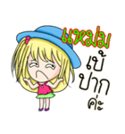 My name's Mam（個別スタンプ：12）