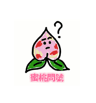 Fruit family sunburned（個別スタンプ：5）