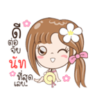 Sticker of "Nut"（個別スタンプ：3）