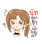 Sticker of "Nut"（個別スタンプ：14）