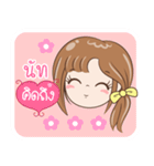 Sticker of "Nut"（個別スタンプ：30）