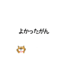 柴犬のふきだし日常会話【岡山弁】（個別スタンプ：1）