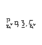 I love phonetic.（個別スタンプ：1）