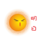 The sun with super positive energy（個別スタンプ：11）
