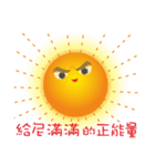 The sun with super positive energy（個別スタンプ：19）