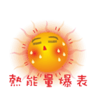The sun with super positive energy（個別スタンプ：22）