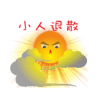 The sun with super positive energy（個別スタンプ：24）