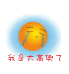 The sun with super positive energy（個別スタンプ：27）