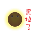 The sun with super positive energy（個別スタンプ：38）