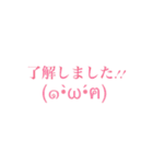 可愛い顔文字 日常（個別スタンプ：3）