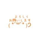 可愛い顔文字 日常（個別スタンプ：4）